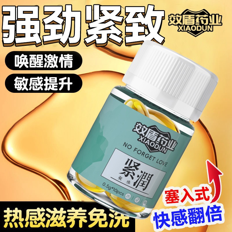 PAPA แคปซูลสําหรับกางเกงรัดรูปและถุงน่องส่วนตัวของผู้หญิงใน# PAPA胶女性 capsules  丹房快速感 养科用胶