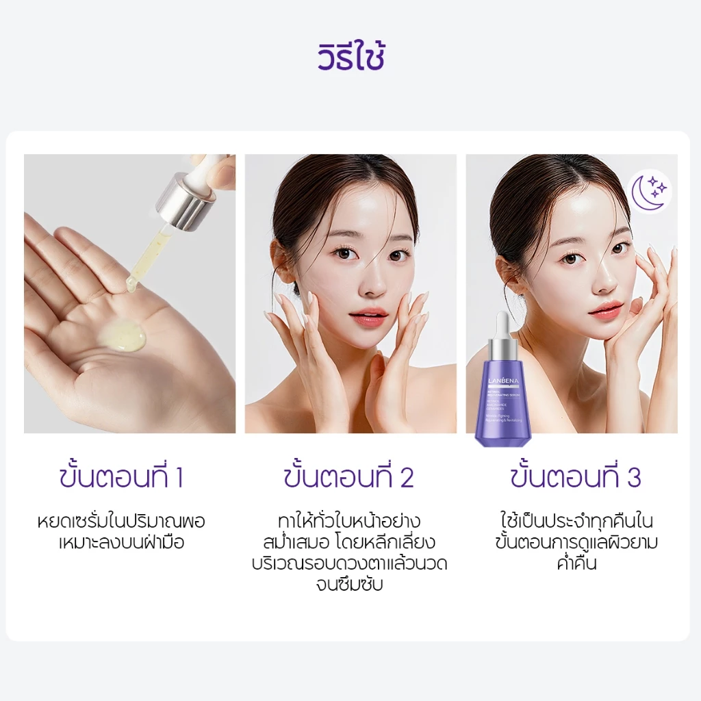 LANBENA Retinol Rejuvenating Serum 30ml Retinol Serum ลดริ้วรอย ยกกระชับ ผิวเนียนนุ่ม สกินแคร์บำรุงผิวหน้า thumbnail 9