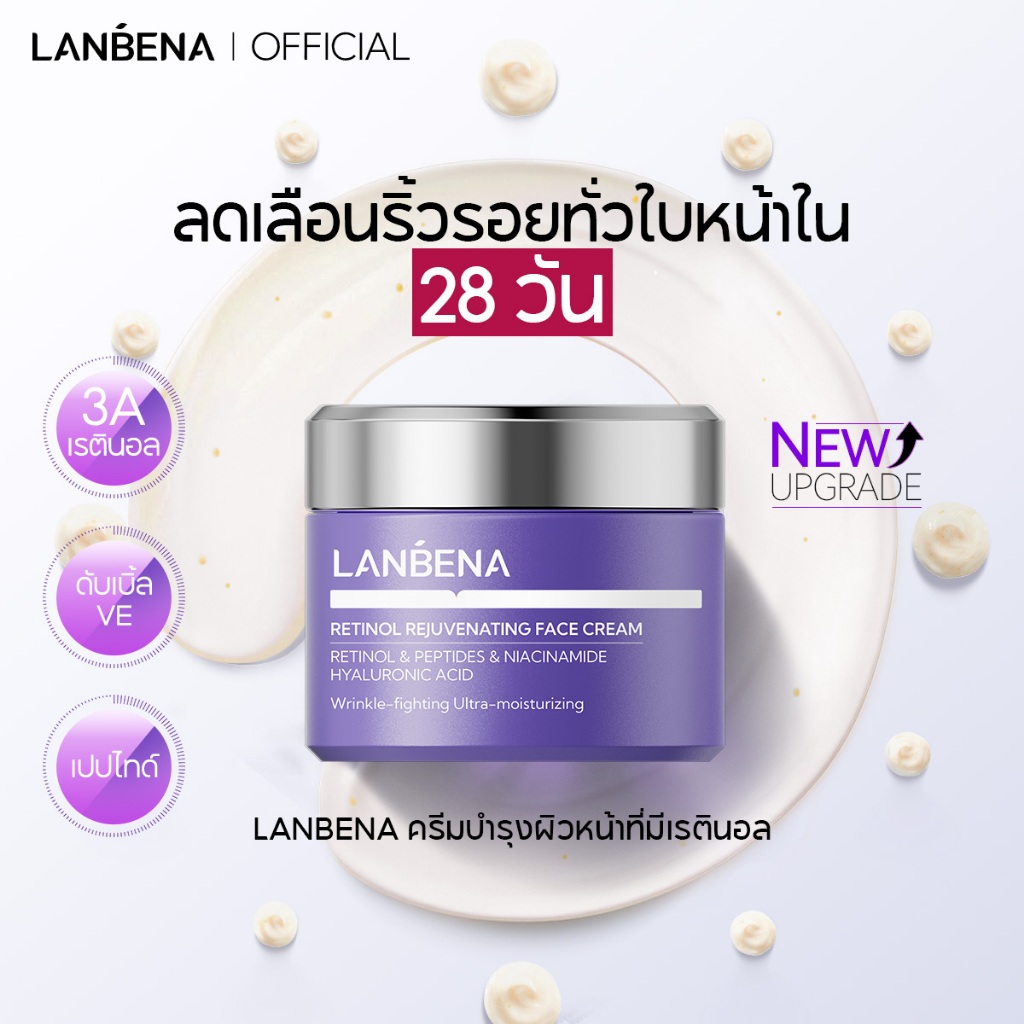 LANBENA เรตินอลครีม  ต่อต้านริ้วรอยไวท์เทนนิ่งให้ความชุ่มชื้น การดูแลผิว Retinol cream 30g