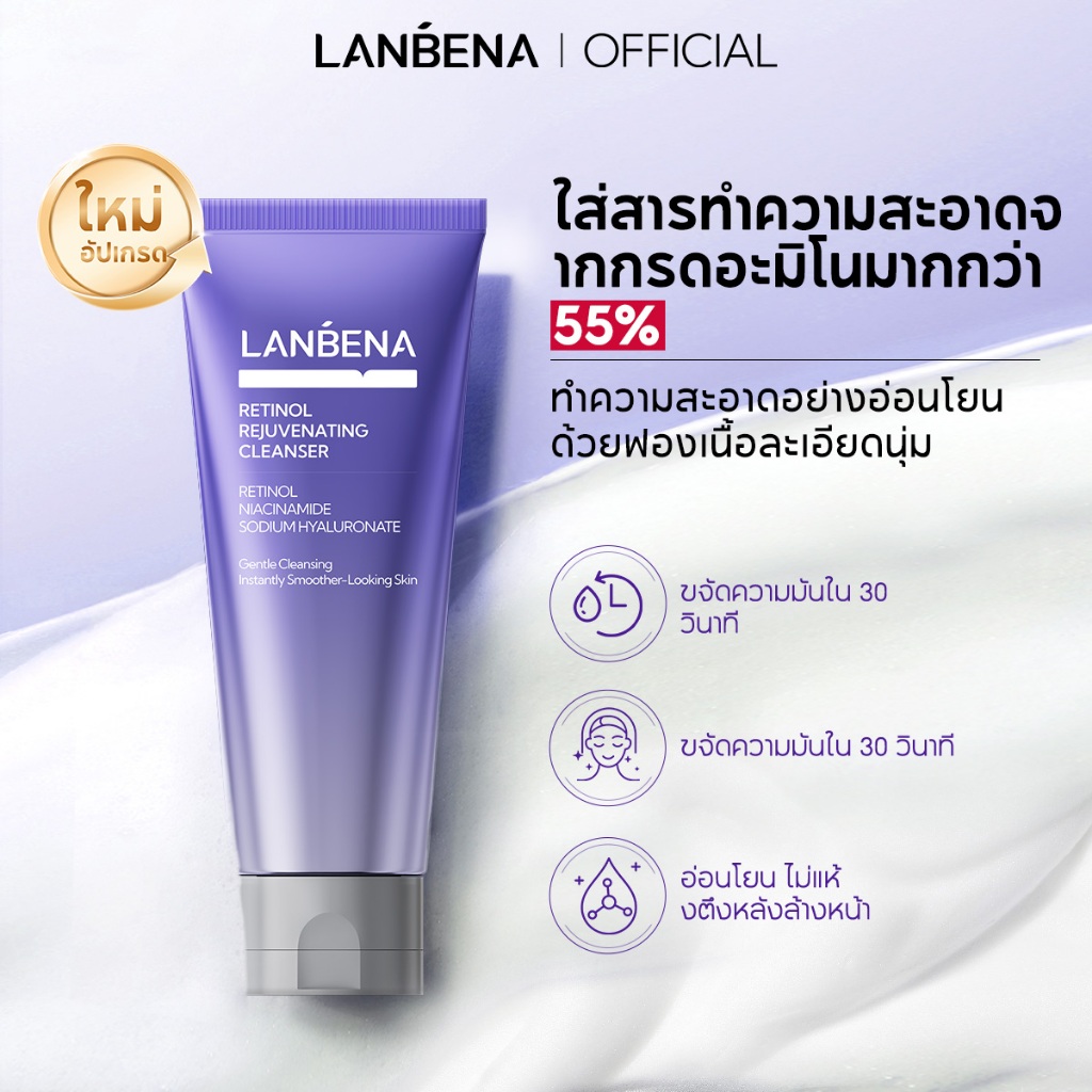 LANBENA Retinol Rejuvenating Cleanser 100g คลีนเซอร์เรตินอล ลดสิว ลดริ้วรอย ทำความสะอาดล้ำลึก สบู่ล้างหน้า สกินแคร์ – โปรปัง