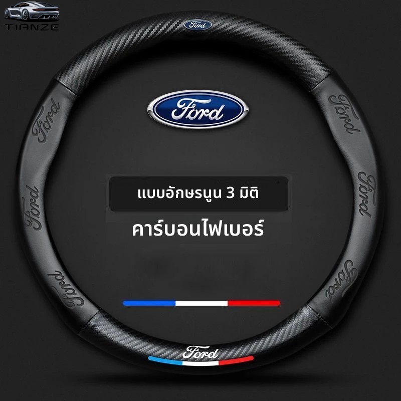 สําหรับ Ford คาร์บอนไฟเบอร์พวงมาลัยพวงมาลัยคาร์บอนไฟเบอร์หนังสําหรับ FocusKugaC-MAXFiestaF150 MondeoTransit EcoSport
