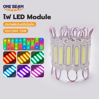 ONE BEAM 20ชิ้น 3W 12V ไฟโมดูลไฟLEDไฟโมดูล​ ไฟ LEDModuleไฟป้ายอักษรณ์ไฟงานป้ายกันน้ำไฟมอเตอร์ไซค์ รถยนต์ งานป้ายกันน้ำ