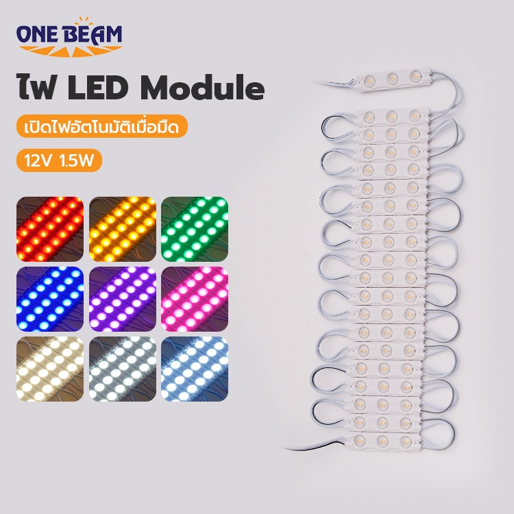 ONE BEAM 20 ชิ้น 1.5 วัตต์ 12 โวลต์โมดูลไฟ LED โมดูล LED Light Letter ป้ายแสงกันน้ําป้ายแสงรถจักรยานยนต์แสงรถ