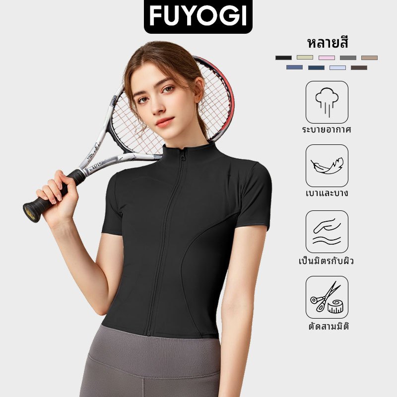 FUYOGI เสื้อแจ็คเก็ตกีฬาโยคะแขนสั้นระบายอากาศได้สบายยืดหยุ่นสูงฟิตเนสเชือกกระโดด