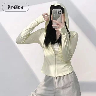 ฟูโยกิ เสื้อแจ็คเก็ตผู้หญิง แขนยาว กันแดด ระบายอากาศได้ดี แห้งเร็ว สูงยืดหยุ่น เหมาะสำหรับการเดินทางและวิ่ง