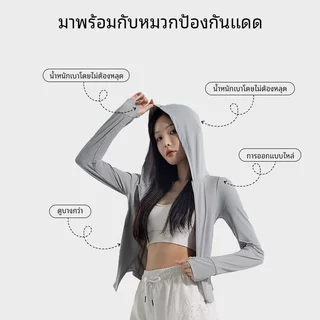 ฟูโยกิ เสื้อแจ็คเก็ตผู้หญิง แขนยาว กันแดด ระบายอากาศได้ดี แห้งเร็ว สูงยืดหยุ่น เหมาะสำหรับการเดินทางและวิ่ง