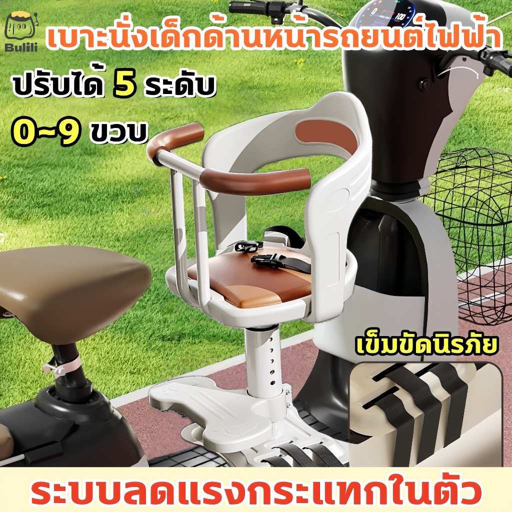 เบาะเสริมเด็กนั่ง เบาะเด็กสำหรับรถ เบาะรถมอเตอร์ไซค์ อเตอร์ไซค์ ปรับความสูงได้ แถมเข็มขัดรัดฟรี เหมาะสม 0-9 ปี