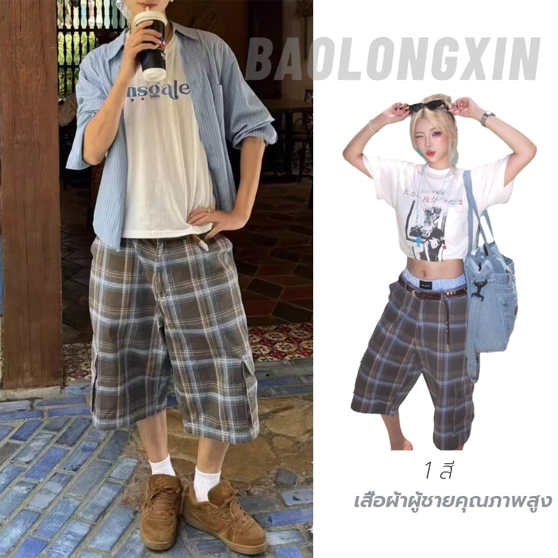 เป่าหลงซิน กางเกงขาสั้นลายสก๊อต สำหรับหนุ่ม summer ใส่ได้นอกบ้าน ระบายอากาศดี