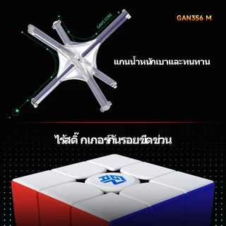GAN 356 M รูบิค 3x3 แม่เหล็ก Gan 356 ME ของขวัญของเล่นแข่งรถมืออาชีพสําหรับเด็ก