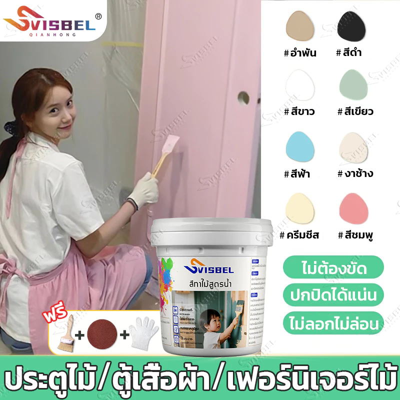 100 ปี โดยไม่ซีดจาง!🎨สีทาไม้สูตรน้ำ สีย้อมไม้ ทาสี ใช้ได้กับทุกประเภท และ ความคุ้มครองสูง กันน้ำ ทาขาว ด้าน ประตู กันน้ำ แลคเกอร์เงา ซ่อมเฟอร์นิเจอร์ ไม้ให้เงา