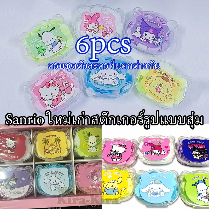 Sanrio แผ่นสบู่ใช้แล้วทิ้ง Kulomi  Melody กระดาษสบู่ต้านเชื้อแบคทีเรีย Big Ears นักเรียนเด็กพกพาสบู่ล้างมือแบบพกพาติดตัว Cinnamoroll Pochacco Hello kitty ราคา ถูกที่สุด ดีลบีเคเค แกลเลอรีภาพที่ 9