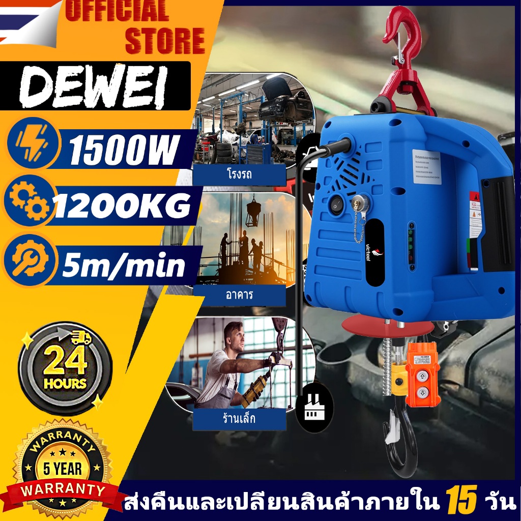 สต็อกในไทย ส่งไว ได้เร็ว 3 in1 รอกสลิงไฟฟ้า รอกไฟฟ้าเครนไฟฟ้า รอกสลิงยกได้ ยกได้ 200KG เคเบิ้ลรอก รอกยก เครนแขวน สลิงยาว19เมตร ติดตั้งง่าย