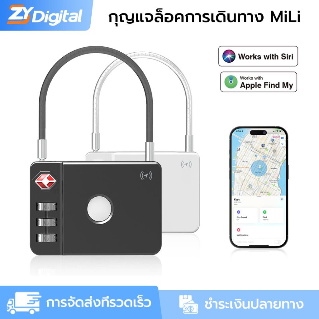MiLi MiLock Pro ล็อคการเดินทาง ล็อคกระเป๋าเดินทางอัจฉริยะ Apple ค้นหาสถานที่ของฉัน + สัญญาณกันขโมย