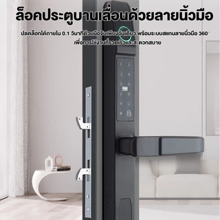 TUYA Smart Door Lockกลอนประตูดิจิตอล สำหรับ ประตู บานเลื่อน ผลัก กันน้ำ สั่งงานผ่านAPP