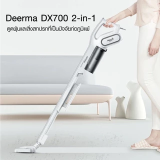 Deerma DX700 PRO เครื่องดูดฝุ่น แรงดูด 15KPA Vacuum Cleaner 2in1 rแบบมือถือ เครื่องดูดฝุ่น กรอง3ชั้น HEPA 0.3ไมครอน