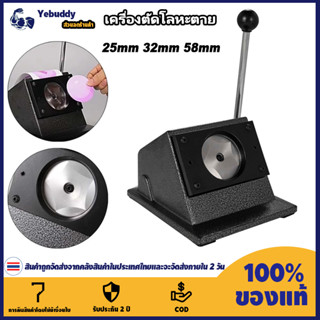 【COD ท้องถิ่น + การจัดส่ง 2 วัน】โลหะสก์ท็อปวงกลมตายตัดสําหรั…