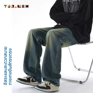 TSR.Men กางเกงยีนส์ผู้ชาย สไตล์เรโทร ยีนส์ขากระบอก ซักในน้ำ กางเกง baggy jeans เรียบง่าย สไตล์เกาหลี สะดวกสบาย การพักผ่อน มีคุณภาพดี แฟชั่น