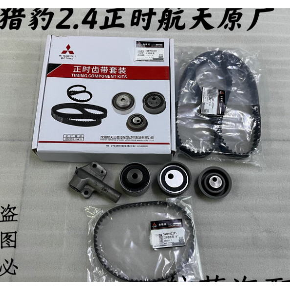 ชุดสายพานไทม์มิ่ง + ปั้มน้ํา + สายพานพัดลมสําหรับ Mitsubishi Pajero V31 V34 L400 4G64 (100,000KM)124