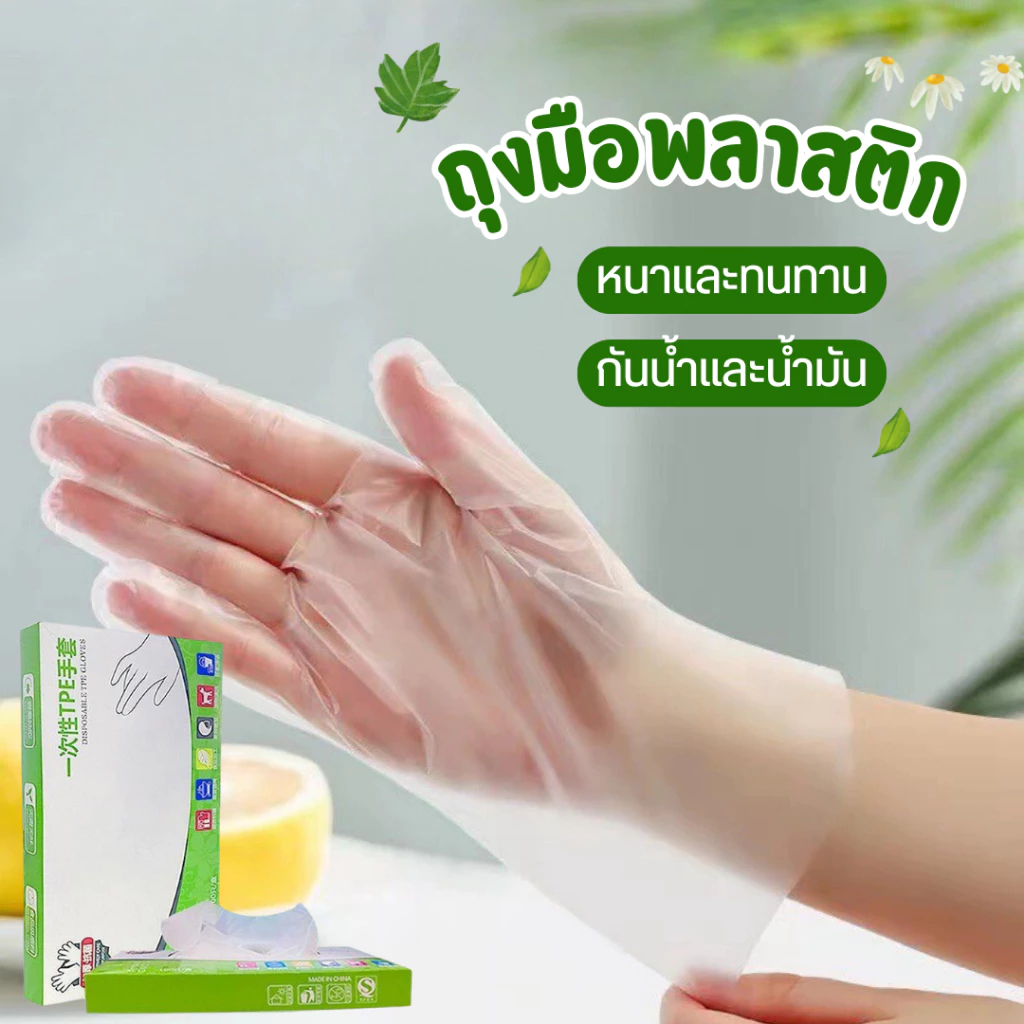 ถุงมือพลาสติกแบบใช้แล้วทิ้ง 100 ชิ้น ถุงมือพลาสติกต้านเชื้อแบคทีเรียเกรดอาหารถุงมือ เวลา ถุงมือนิรภัยแบบใช้แล้วทิ้งถุงมือใสไม่รั่วไม่ง่ายที่จะร