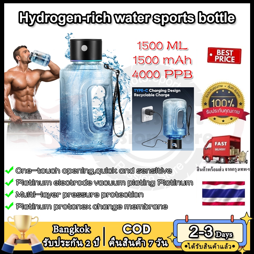 2วัน⭐โกดังในพื้นที่⭐ ขวดน้ําไฮโดรเจน UK พร้อม TOP SPE PEM Technique ปรับปรุงน้ํา 3 นาทีหรือบ้าน ท่องเที่ยว น้ําดื่มทุกวัน