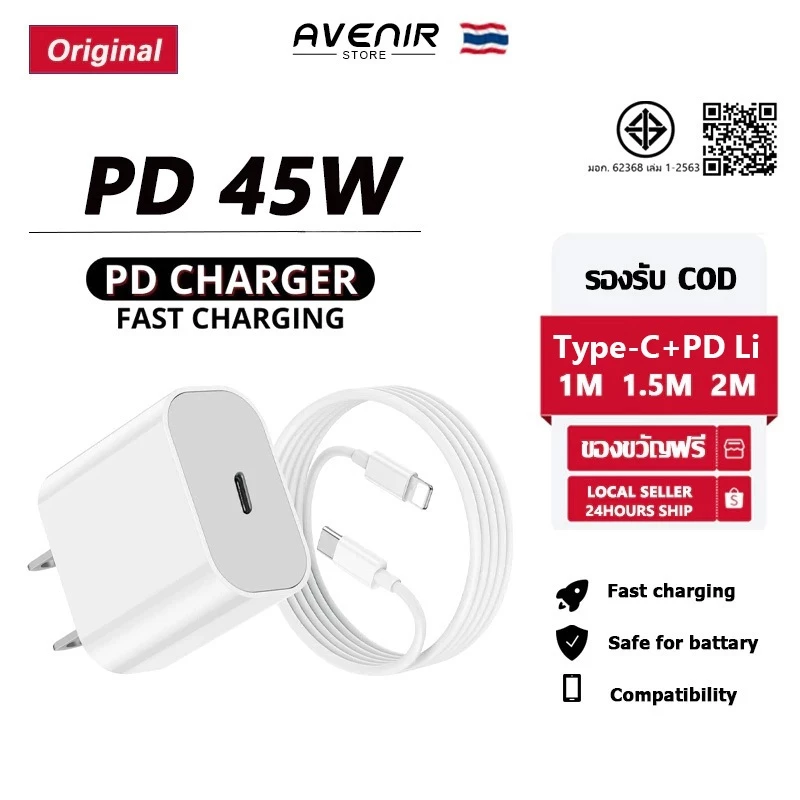【 1 ปี】 PD 45W สายชาร์จ+หัวชาร์จ Fast Charger จากสายType-C to L สำหรับ i6 7 8 x xr 11 12 13 14