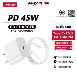 【 1 ปี】 PD 45W สายชาร์จ+หัวชาร์จ Fast Charger จากสายType-C to L สำหรับ i6 7 8 x xr 11 12 13 14