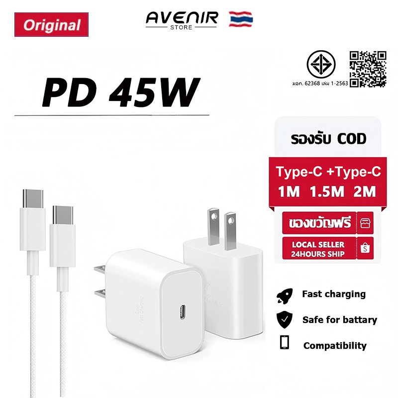 สายชาร์จ ชาร์จไว PD 45W สายชาต หัวชาร์จ รองรับ ซีรีส์ทั้งหมด (หัวชาร์จ+สายชาร์จ)【รองรับ 5～14 Pro Max / Pad】
