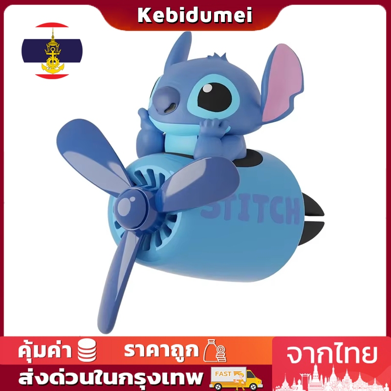 🚚ท้องถิ่น🚚 Stitch Car Outlet Air Freshener Universal Perfume Diffuser Aroma Accessorie น้ําหอมภายในรถน้ําหอมตกแต่งของขวัญ
