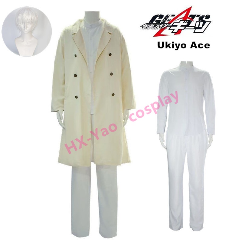 【HX-YAO】Kamen Rider GEATS cosplay Anime Costumes Ukiyo Ace เครื่องแต่งกายคอสเพลย์