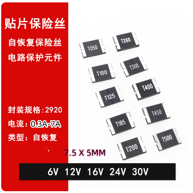 10PCS Self-Recovery ฟิวส์ PPTC SMD 2920 0.3A 0.5A 0.75A 1A 1.1A 1.25A 1.5A 1.85A 2A 2.5A 2.6A 3A 4A 