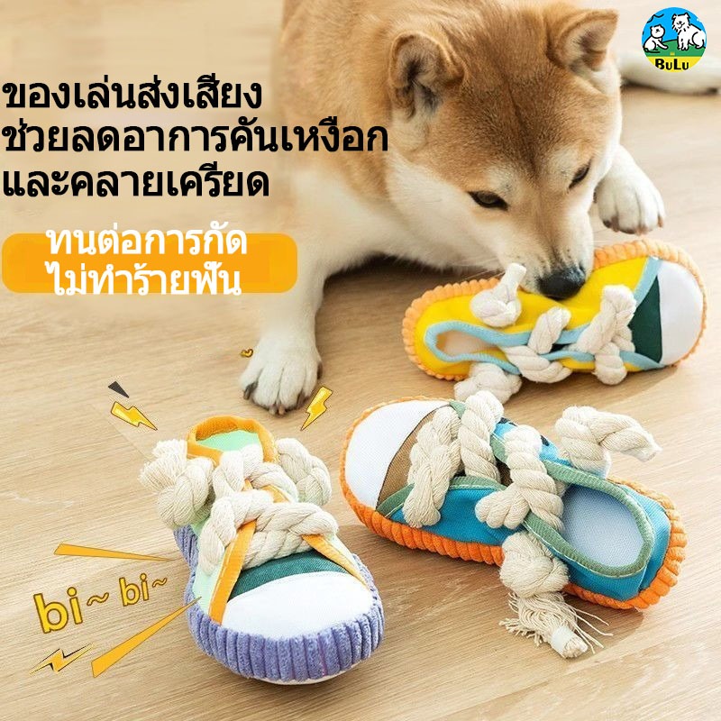 รองเท้าแตะของเล่นสุนัข มีเสียงบีบ ขัดฟัน ทนต่อการกัด คลายเครียด บรรเทาความเบื่อหน่าย เล่นเองเพลิน สำหรับลูกสุนัข มีปม ของเล่นสัตว์เลี้ยง