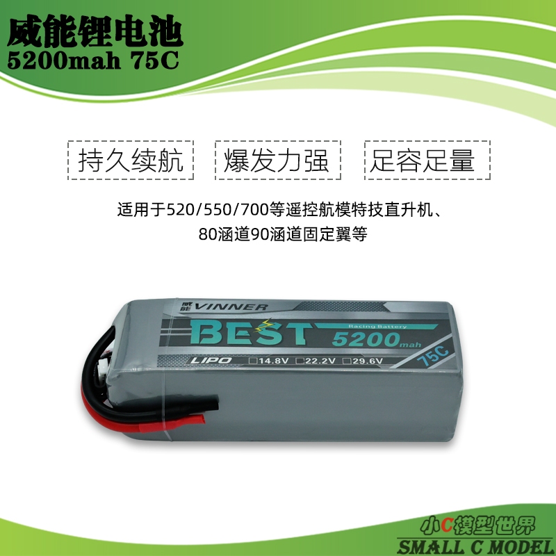 VINNER VINNER 5200mah 6S8S 75C เครื่องบินกําลังขยายสูงรุ่นใช้เครื่องตรง Hando Lipo แบตเตอรี่