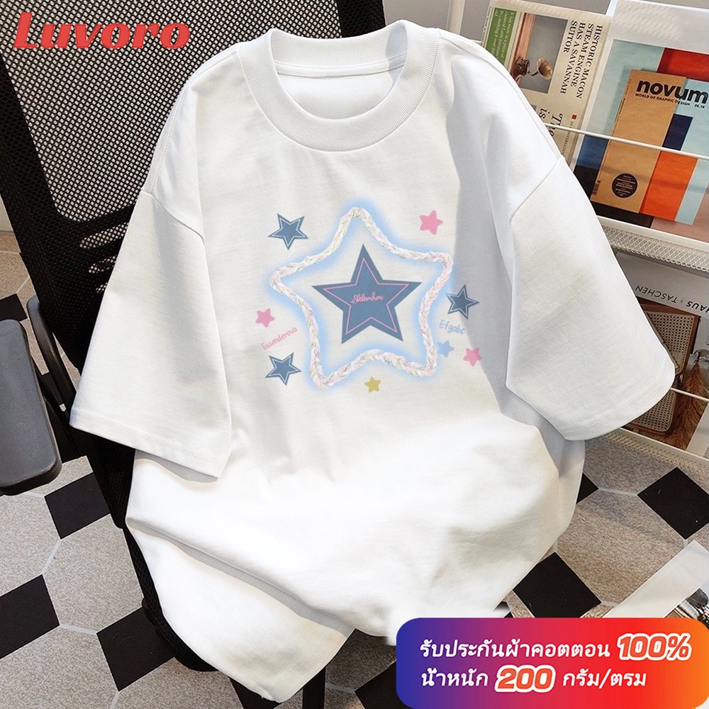 (Cotton 100%)เสื้อยืดสีขาวและสีดำ พิมพ์ลายดาวน่ารัก สำหรับทั้งผู้ชายและผู้หญิง ทำจากผ้าฝ้ายแท้ 100% 8.12- C1608