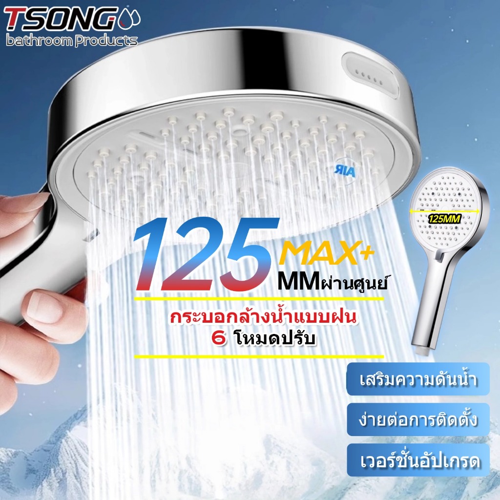 หัวฝักบัวยี่ห้อ ตอง หัวฝักบัวแรงดันน้ําสูง การปรับ 6 โหมด สากลสําหรับห้องน้ํา มีในสต็อกในประเทศไทย#087 - รูปที่ 2