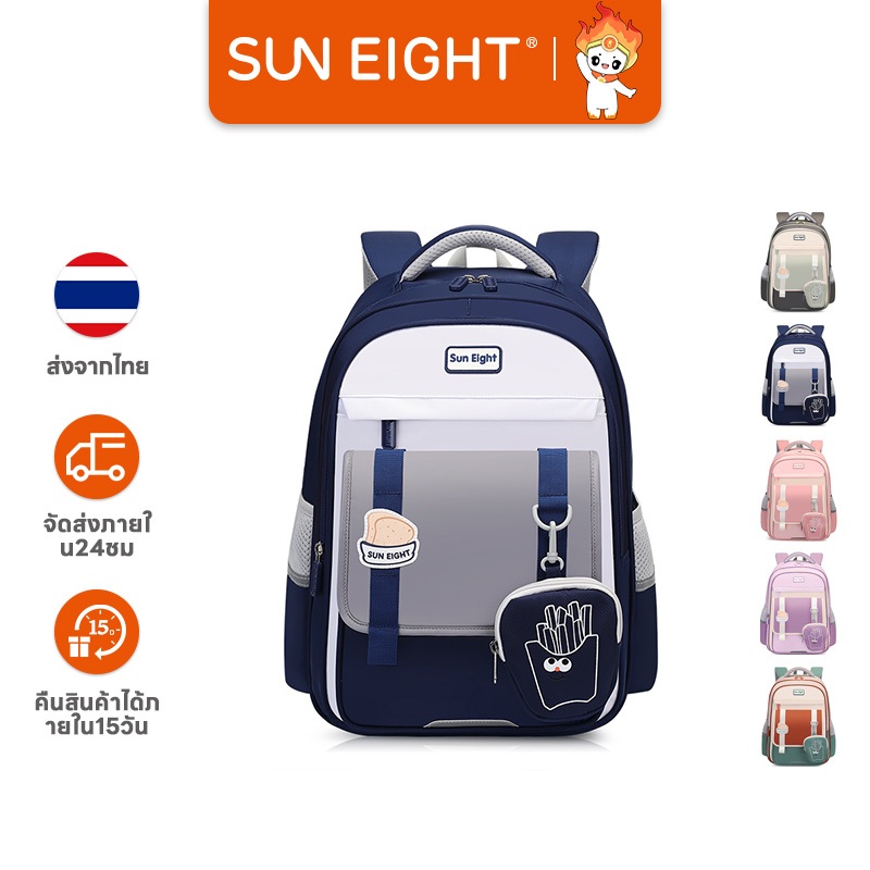 Sun Eight กระเป๋าเป้นักเรียน ประถม ป.3-6 กันน้ำ ความจุใหญ่ เบา ทนทาน