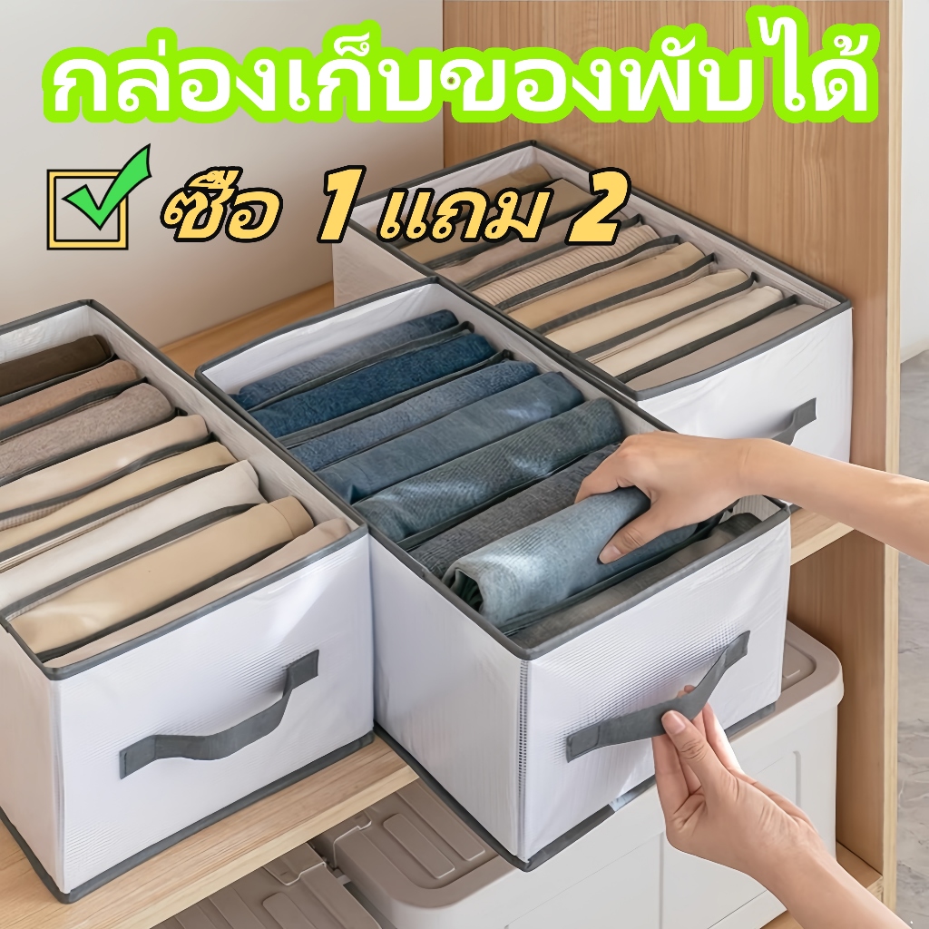 7/8/12 ตาราง กล่องเก็บของพับได้ ใช้สําหรับจัดระเบียบและถุงเท้าพับ กางเกงยีนส์ กางเกงขาสั้น ตู้เสื้อผ้า