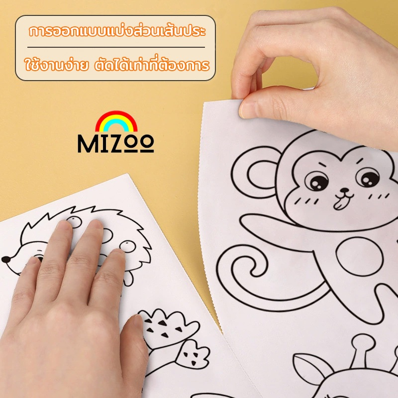 มิซู โปสเตอร์สียักษ์ กระดาษสียักษ์ แฟนตาซีเด็ก