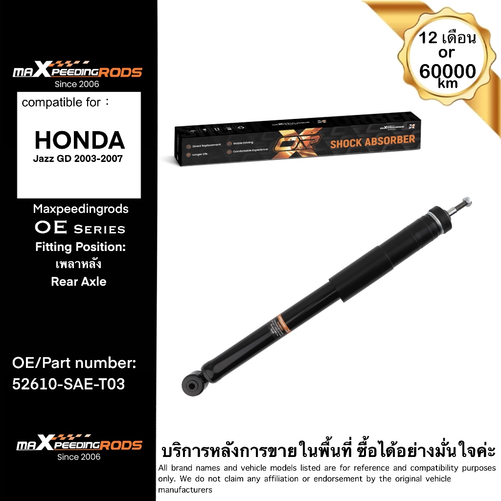 โช้คอัพหลังสําหรับ Honda city/Jazz GD 2003–2007 | OE 52610-SAE-T03 | MaXpeedingrods
