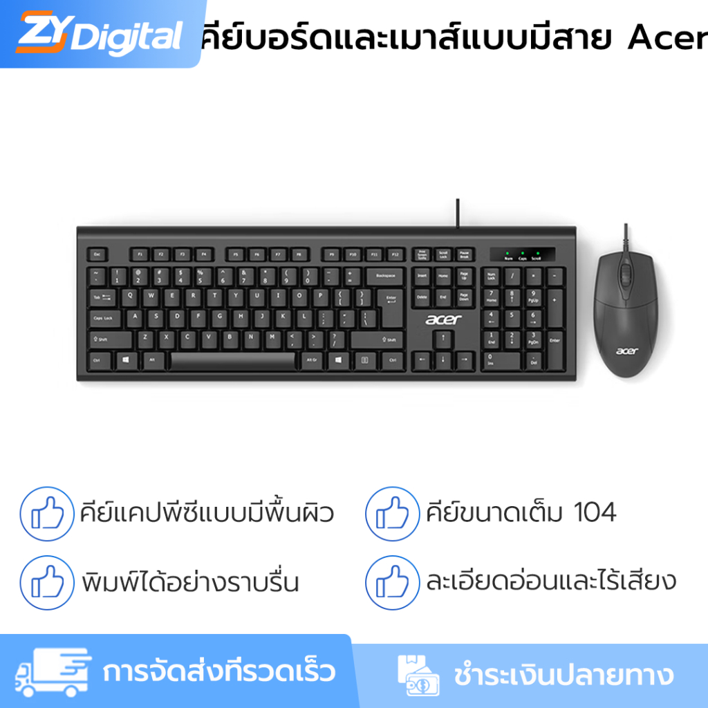 คีย์บอร์ดและเมาส์ไร้สายแบบมีสาย Acer ขนาดเต็ม 104 คีย์ เสียบและเล่น หน้าต่างสำนักงาน
