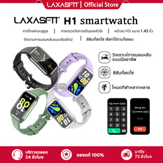 LAXASFIT ใหม่ H1 สมาร์ทนาฬิกาสปอร์ตหลายโหมด 230mAh ความทนทาน…