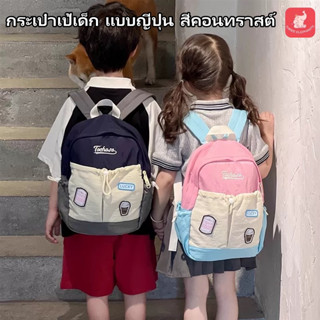 แบบใหม่ล่าสุด กระเป๋าโรงเรียนอนุบาล    เหมาะกับเด็กอายุ 3-8 …