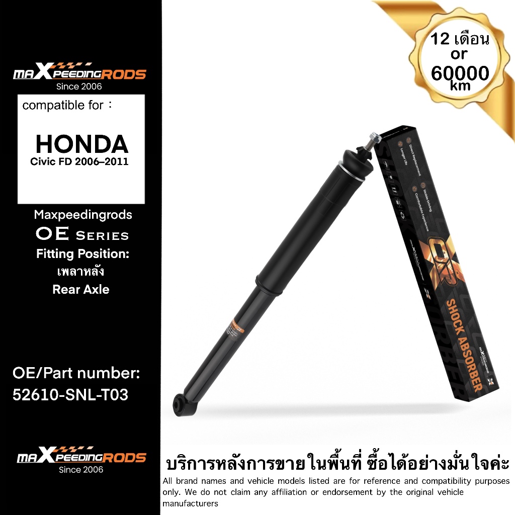 โช๊คอัพหลัง สำหรับ Honda Civic FD ปี 2006–2011 | OE 52610-SNL-T03 | MaXpeedingrods