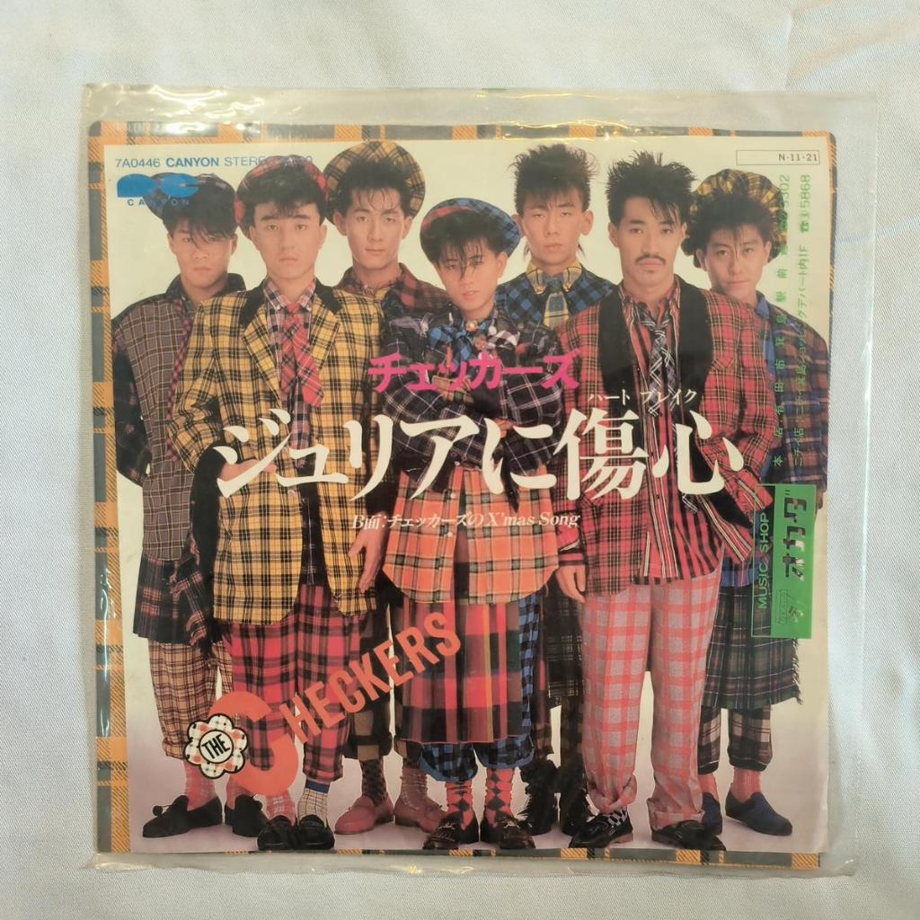 หมากฮอส Heartbroken โดย Julia J-POP Vinyl, 7", 45 RPM, Single