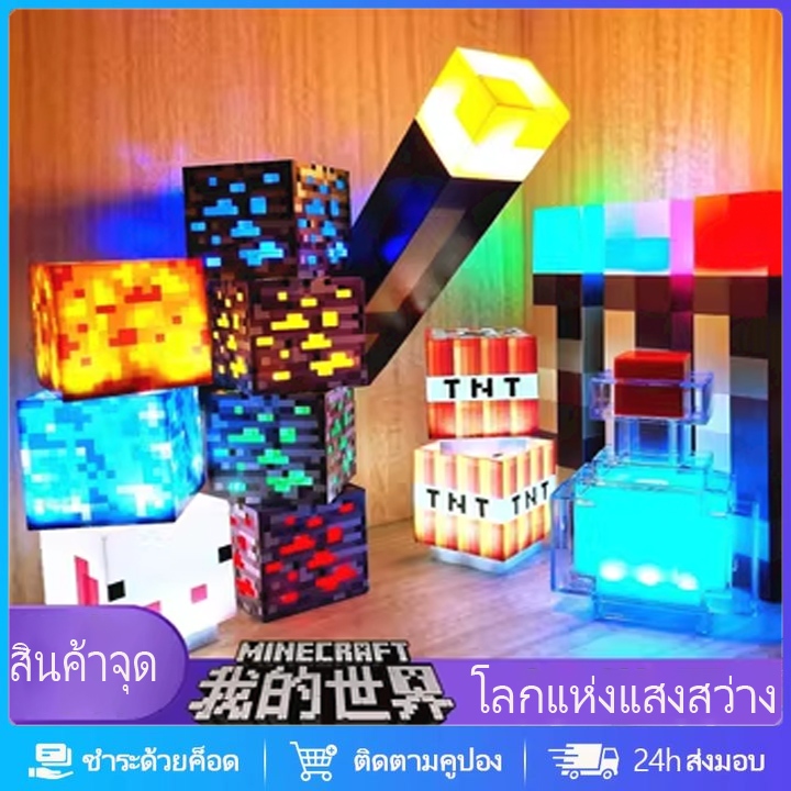 Minecraft potion bottle night light Minecraft mineral lamp color changing / potion bottle LED light 