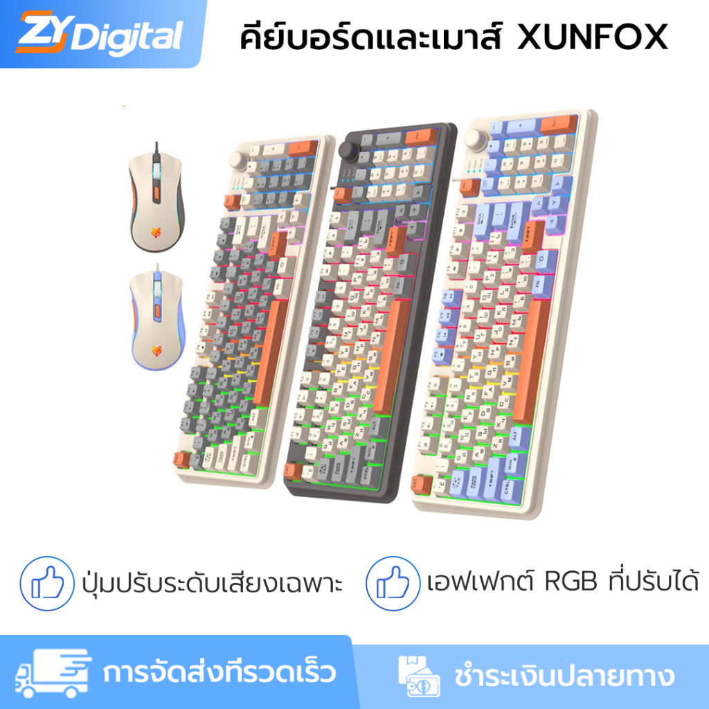 Xunfox Gaming คีย์บอร์ดและเมาส์แบบมีสาย LED RGB 94 คีย์ เสียบและเล่น Office Windows MacOS