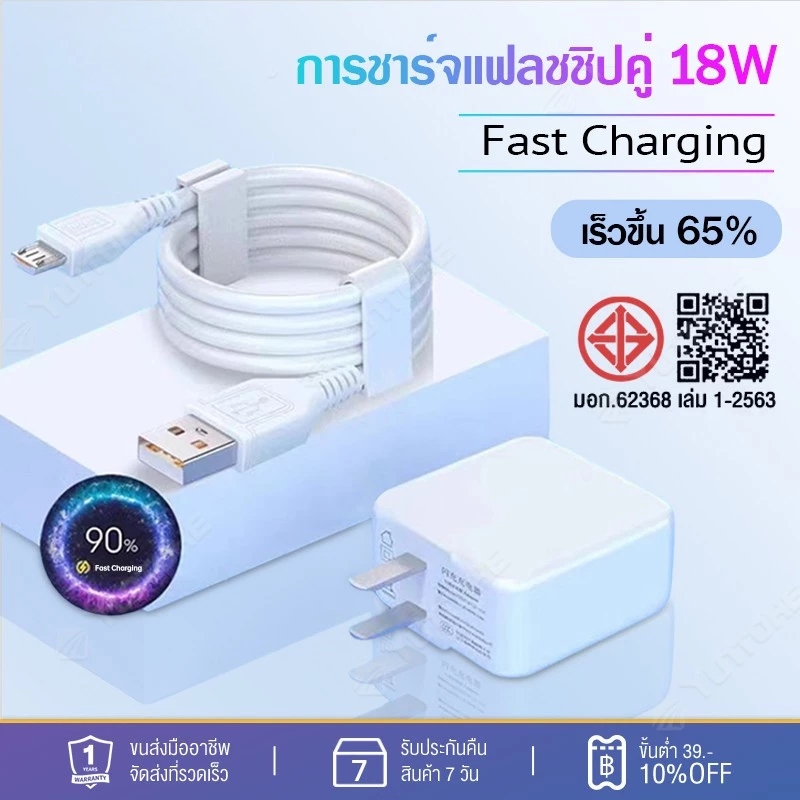 【รับประกัน 1 ปี】5W 1A USB สายชาร์จ หัวชาร์จ Fast Charging for Ip5 I6 I7 I8 X I11 I12 I13 I14 Pro Max