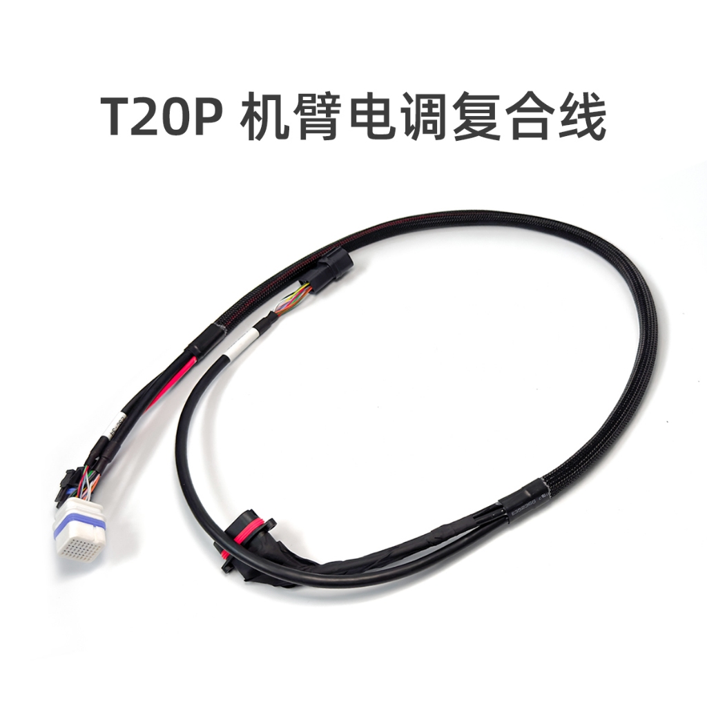 T20P Arm การควบคุมอิเล็กทรอนิกส์สายคอมโพสิต M1 & M2 M3 & M4 DJI ชิ้นส่วนซ่อมโดรนการเกษตร