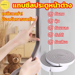 แถบปิดผนึกประตู ที่กั้นประตู แบบสอด PUตัดฟรี แถบปิดผนึกขอบปร…
