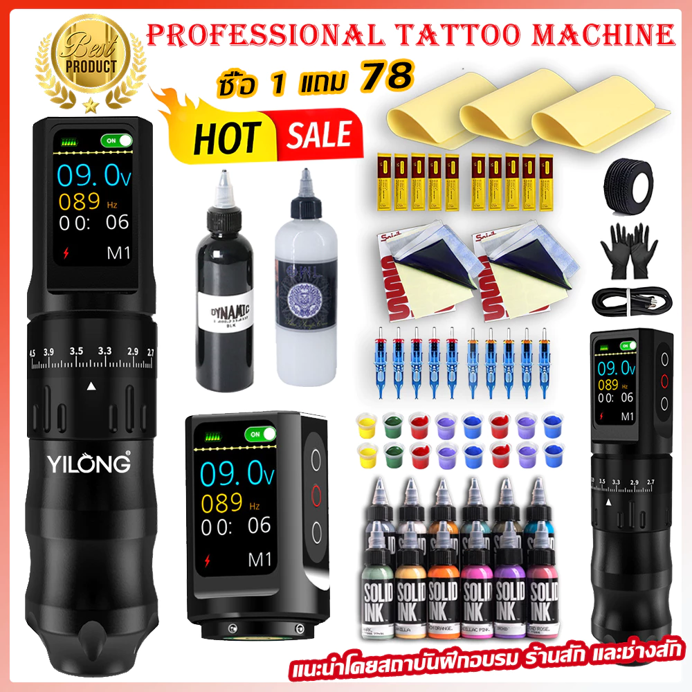【รุ่นใหม่ล่าสุด】เครื่องสักลาย LED ปากกาสัก เครื่องสักลายไร้สาย ชุดเครื่องสักครบชุด ปากกาสักไร้สาย tattoo machine เหมาะสำหรับผู้รักการสัก ผู้เริ่มต้น และศิลปิน ซื้อ 1แถม78
