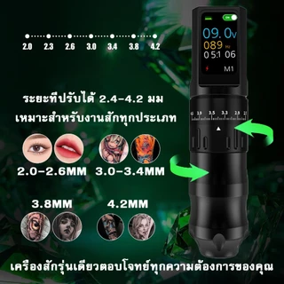 【รุ่นใหม่ล่าสุด】เครื่องสักลาย LED ปากกาสัก เครื่องสักลายไร้สาย ชุดเครื่องสักครบชุด ปากกาสักไร้สาย tattoo machine เหมาะสำหรับผู้รักการสัก ผู้เริ่มต้น และศิลปิน ซื้อ 1แถม78